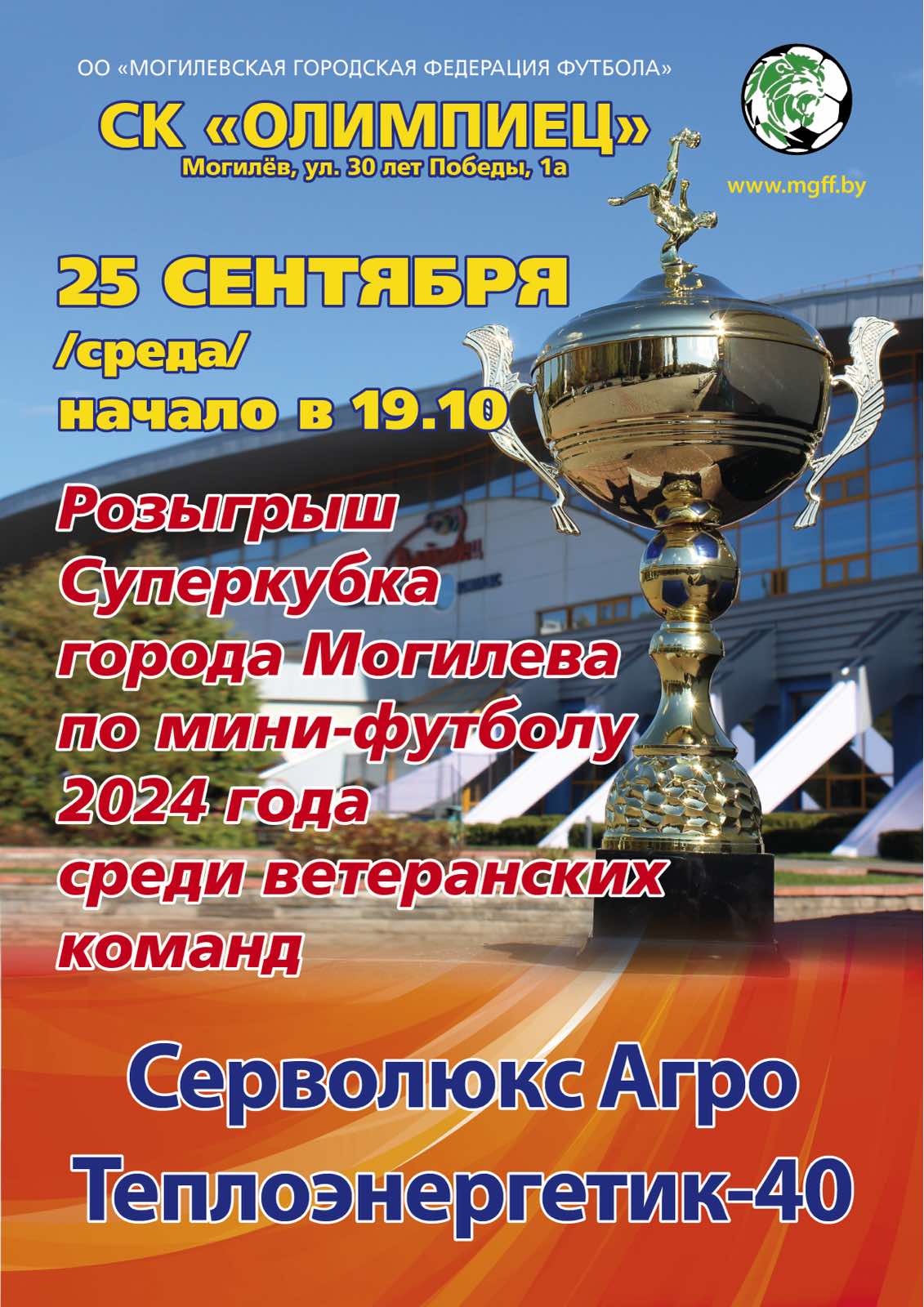 кубок 